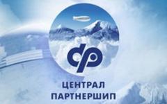 Фото с сайта centpart.ru